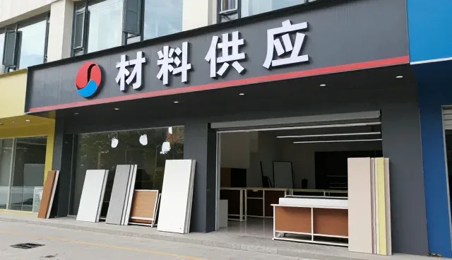 室内空间选型中方向设计的关键考量